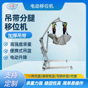 Máquina Eléctrica de Transferencia de Pacientes BX-01, Color Gris Claro, Acero con Alto Contenido de Carbono, para Asistencia de Movilidad a Personas Mayores en el Hogar - Product Image 5