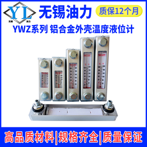 Ywz เครื่องวัดระดับน้ำมันอัลลอยผสมอลูมิเนียมพร้อมเครื่องวัดอุณหภูมิสำหรับสถานีไฮดรอลิก YWZ-80 100 150 200 250 T LS-3 5 - Product Image 5