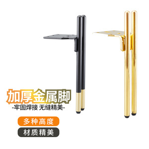 Furniture <b>Leg</b> Cold Rolled Steel Black Gold Plated Heavy Duty <b>Sofa</b> Cabinet Coffee Table Support 15cm 18cm Modern Design - Product Image 1