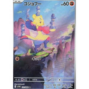 Juego de Cartas Pokémon - Mienfoo AR 131/086 White Flare Producto Japonés - Product Image 1
