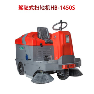 Hanbang Ride On Sweeper Hb-1350s Commercial Industrial Floor Cleaner With Side Brushes And Large Capacity - Product Image 2