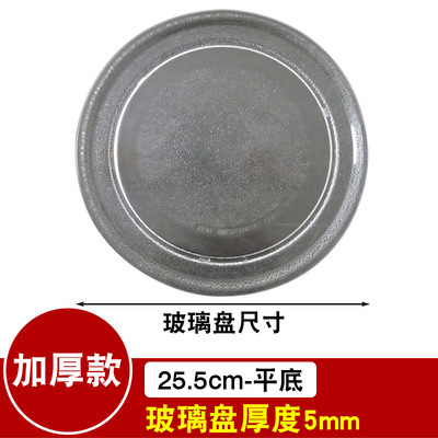 Fond plat de 25,5 cm [Emballé individuellement]
