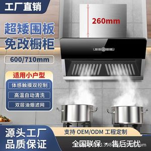 Hotte aspirante latérale Meijuehao Taotai 22 m³/min, séparation fumée et huile, panneau en verre trempé, moteur électrique 200W - Product Image 5