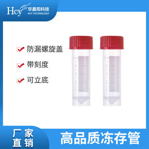 Tubos de criopreservación Hua Chenyang de 5 ml con tapa de color para almacenamiento y gestión de muestras, paquete de 100 - Product Image 5