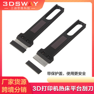 เครื่องมือขูดพื้นผิวเครื่องพิมพ์สามมิติ TuoT สีดำ สำหรับถอดแผ่นความร้อน - Product Image 5