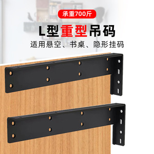 L Heavy-duty Lifting Clamp Cold-rolled Steel 90 Degree <b>Bracket</b> For <b>Floating</b> Cabinet Support - Product Image 3