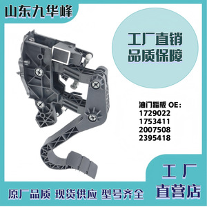 Pédale d'accélérateur électronique Scania 1729022 1753411 2007508 2395418 pour camions à transmission manuelle, pièce de rechange - Product Image 5