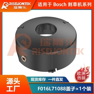 Cubierta de Carrete Eléctrico Industrial Inalámbrico F016L71088 para Corte de Filamento, Negra - Product Image 3