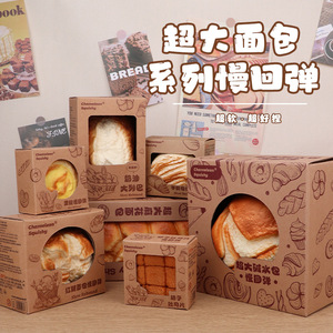 Chameleon Squishy Slow <b>Rebound</b> Bread Series Large Size Soft Fidget Toy For Stress Relief - Product Image 1