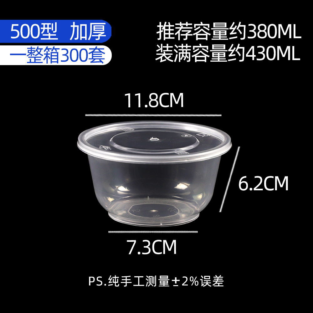 500-type transparent bowl [300 sets]