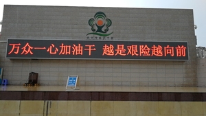 Màn Hình Hiển Thị <span class=keywords><strong>LED</strong></span> Ngoài Trời <span class=keywords><strong>P5</strong></span>/P6/P8/P10 Đủ Màu Bán Trực Tiếp Từ Nhà Máy Trung Quốc Dành Cho Bảng Quảng Cáo - Product Image 4