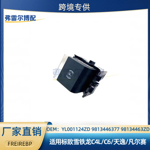 Interruptor de freno de mano electrónico Peugeot YL001124ZD 9813446377 para C5 C6, compatible con Europa - Product Image 5