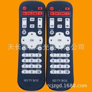 คริสตัล บีดส์ เอชดี ทีวี บ็อกซ์รีโมทคอนโทรล YK 01065 สำหรับดิยูเมท กล่องรับสัญญาณ X5 X7 X9 Q8 K9 X16 X6ii - Product Image 1