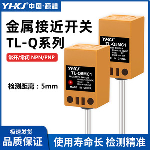 Interruptor de Proximidad Inductivo Yhks TL-Q5MC1 17x28mm NPN Normalmente Abierto DC 10-30V IP67 para Detección de Metales - Product Image 5