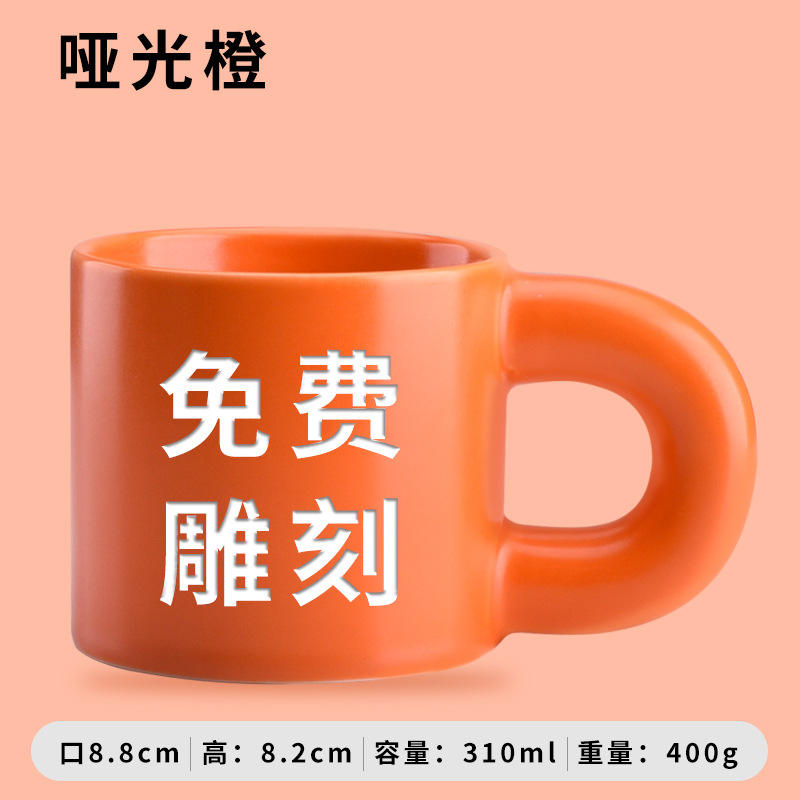 แก้วมัคทรงอ้วน สีส้มด้าน [บริการสลักชื่อฟรี สั่งขั้นต่ำ 1 ชิ้น]