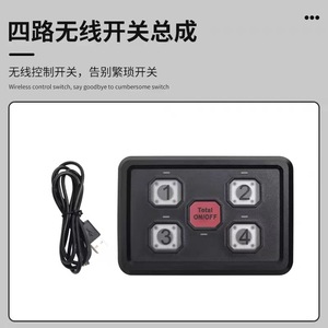 Four Way <b>Remote</b> Control <b>Switch</b> 12V DC 20A RF 433MHz For Offroad Car LED <b>Lights</b> Pickup Truck Modification - Product Image 5