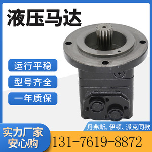 Moteur à engrenages Danfoss Original 151B-3538 OMTS-250 sans roulement pour foreuse, fabriqué par OMT-250 - Product Image 5