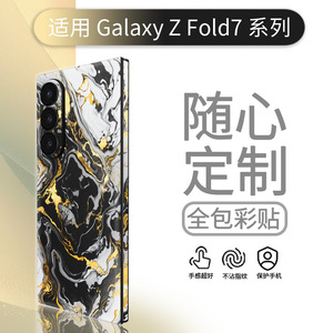 Para Samsung Fold7 Fold6 Fold5, Película Protectora Trasera para Teléfono Móvil con Cobertura Total de PET, con Molde Privado - Product Image 3