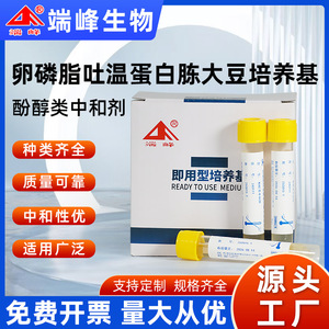 Neutralizador de Alcohol Fenólico End Peak Bio, Grado Reactivo 240111, para Uso en Esterilización de Laboratorio - Product Image 5