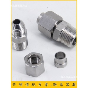 Raccord de tuyauterie conique évasé en acier inoxydable GB/T5626.1, joint hydraulique en cuivre - Product Image 4