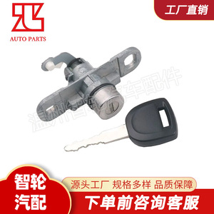 BNYP Tailgate <b>Lock</b> Cylinder BNYP-76-230B For Mazda 3 Stainless Steel Zinc Alloy 1 <b>Key</b> Light Grey - Product Image 2