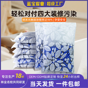 Carbón activado para eliminar formaldehído en interiores, paquetes de carbón desodorizantes, paquetes de carbón de bambú para coche que eliminan olores, fotocatalíticos - Product Image 5