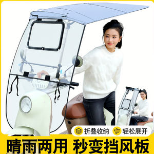 Pare-soleil pour vélo électrique, entièrement couvert, pour motos, scooters, pare-soleil pluvieux, pare-soleil manuel, auvent - Product Image 4