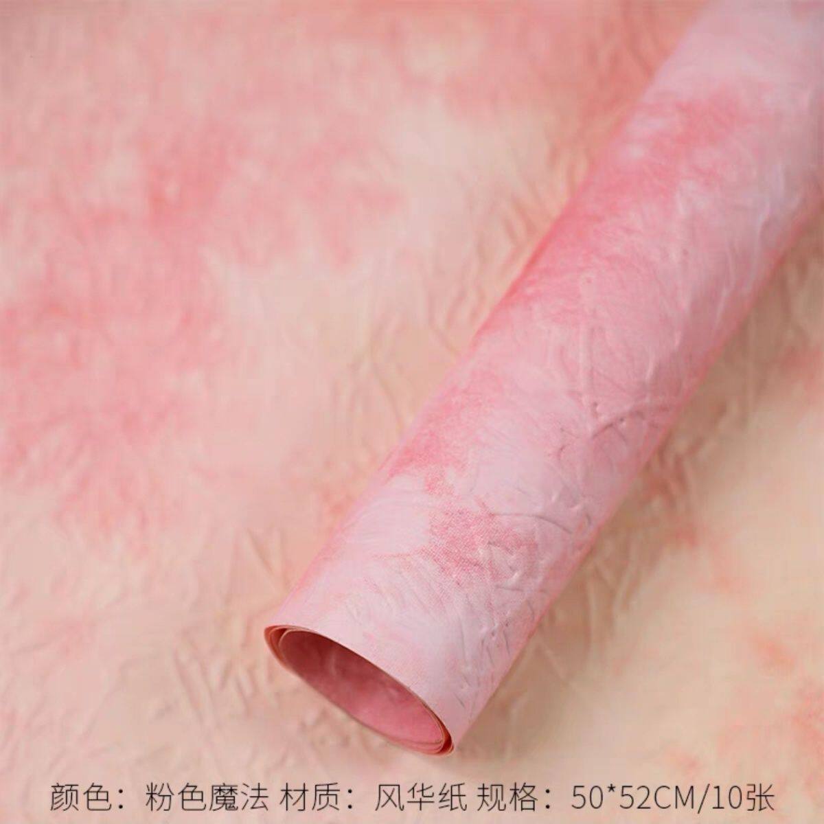 Batik relief paper [Pink Magic] 10 sheets 52 * 50cm