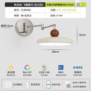 Lampe murale de chevet de style français, sans fil, avec prise, télécommande, vintage, bras long pivotant - Product Image 6