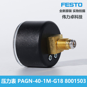 Festo Pagn 40 1m G18 Pressure Gauge German Model 8001503 Analog For Pressure Regulating Valve - Product Image 4