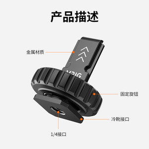 อะแดปเตอร์ฐานเสียบแฟลชสำหรับกล้อง Mic2 DJI Vrig ฐานเสียบแฟลชสำหรับฐานเสียบแฟลชกล้อง1/4 - Product Image 4