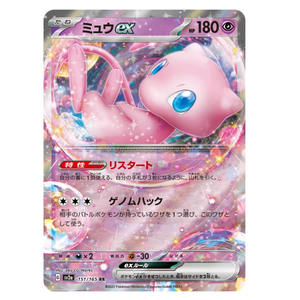 Caja de Sobres Pokémon Escarlata y Violeta 151 100% Original Japonesa - 12 Cajas por Caja - Disponible Ahora - Perfecta para Reventa - Product Image 5