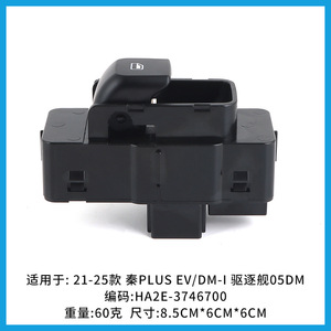 Conjunto de interruptor de vidrio Byd Ha2e 3746700 para Qin Plus Ev Destroyer 21 24 - Product Image 4