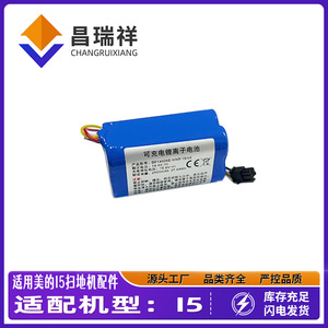 Batterie lithium-ion 14,4 V pour aspirateur intelligent Midea I5Young I9EYE, usage domestique - Product Image 5