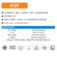 Capteur de pesage AVIC H3F-A5S-1.5K-6YT et H3F-A5S-2K-6YT Fabriqué en Chine continentale