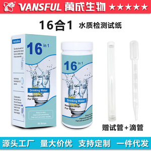 แถบทดสอบน้ำ 16 in 1 จำนวน 50 แถบ สำหรับตรวจคุณภาพน้ำประปา ตรวจวัดค่า pH และคลอรีน - Product Image 5