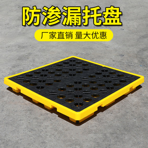 Plateforme de Contention Anti-Fuite pour Fûts à Neuf Pieds, en Plastique, pour Stockage de Produits Chimiques - Product Image 2