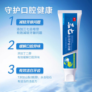 Pasta de dientes Sanqi 100g blanqueadora para adultos, cuidado bucal, protección del aliento fresco - Product Image 1