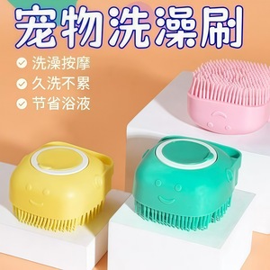 Brosse de bain pour animaux de compagnie, brosse de massage en silicone pour chien avec distributeur de shampoing, recharge facile - Product Image 3
