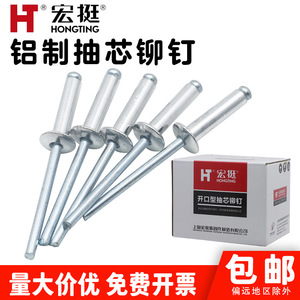 Remaches Ciegos Hongting con Tapa de Aluminio y Núcleo de Hierro M2.4 M3 M3.2 M4 M5, Galvanizados en Zinc, Requiere Herramienta de Instalación - Product Image 5