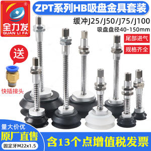 Ventouse pneumatique industrielle robuste ZPT40/50/63/80/100/125HB-A22 pour bras robotisé, haute aspiration pour la construction - Product Image 3