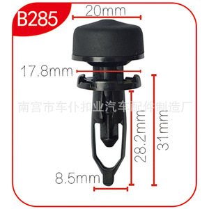 Smooth Sailing B285 Plastic <b>Clip</b> 20mm 31mm Auto Fastener For <b>Bumper</b> Mudguard Fixing - Product Image 1