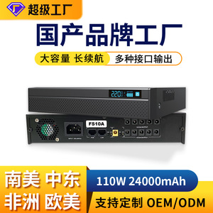 Shanpu FS10A <b>Mini</b> UPS 110W DC Lithium Battery Emergency Power Supply for <b>Router</b> Surveillance Camera - Product Image 4