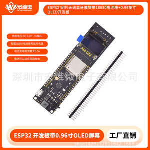 Carte de développement Hongwei Micro ESP32 avec écran OLED de 0,96 pouce et support pour batterie 18650, idéale pour les projets éducatifs et de fabrication - Product Image 5