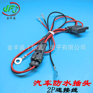 Automotive Fuse Box Connection Wire 6p IP65 Waterproof PVC Insulation 12V Wiring Harness - Product Image 4