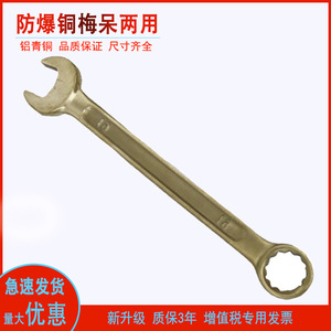 Copper Alloy Explosion Proof Wrench Metric Hex Opening 6mm Industrial Grade Petrochemical Use - Product Image 4