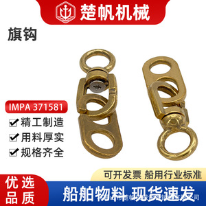 <b>Boat</b> Fitting Brass Flag <b>Hook</b> Copper Marine Hardware For Replace Repair - Product Image 5