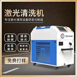 <b>Laser</b> Cleaning Machine Industrial Grade Pulse <b>Laser</b> Metal Air Cooling High Safety <b>Level</b> - Product Image 5
