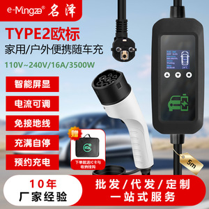 สายชาร์จรถยนต์ไฟฟ้า Type2 ยาว 5 เมตร 16A 230V พร้อมหน้าจอแสดงผล สำหรับใช้ในบ้าน - Product Image 3