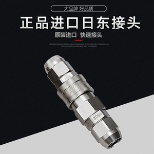 Raccord rapide pneumatique Nitto Kohki série SN, pièces métalliques - Product Image 2